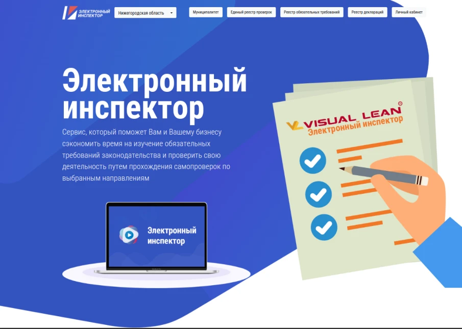 О Реестре деклараций соблюдения обязательных требований